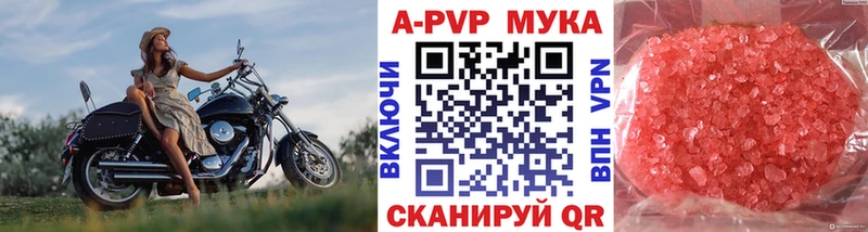 A-PVP Соль  Купить где  Арсеньев 