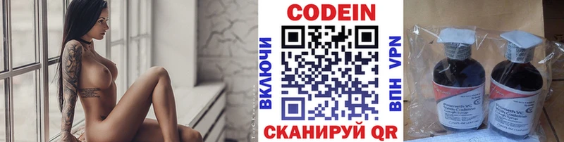Codein Purple Drank  Купить где  Арсеньев 