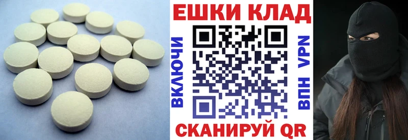 Купить  Арсеньев  Ecstasy ешки 