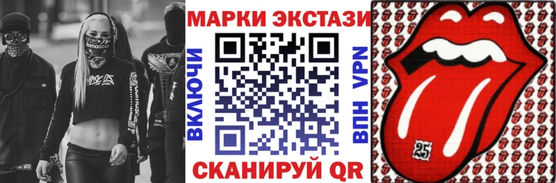Наркотические марки 1,5мг  Купить закладки  Арсеньев 