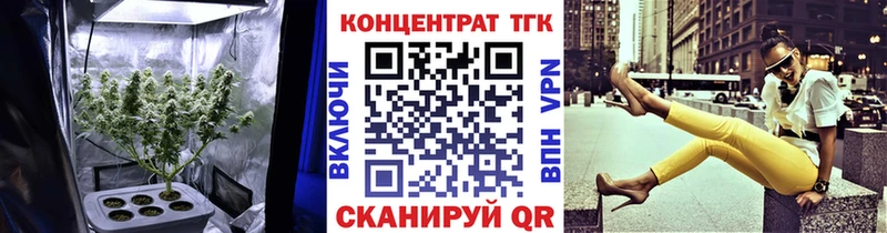 ТГК жижа  Купить закладки  Арсеньев 
